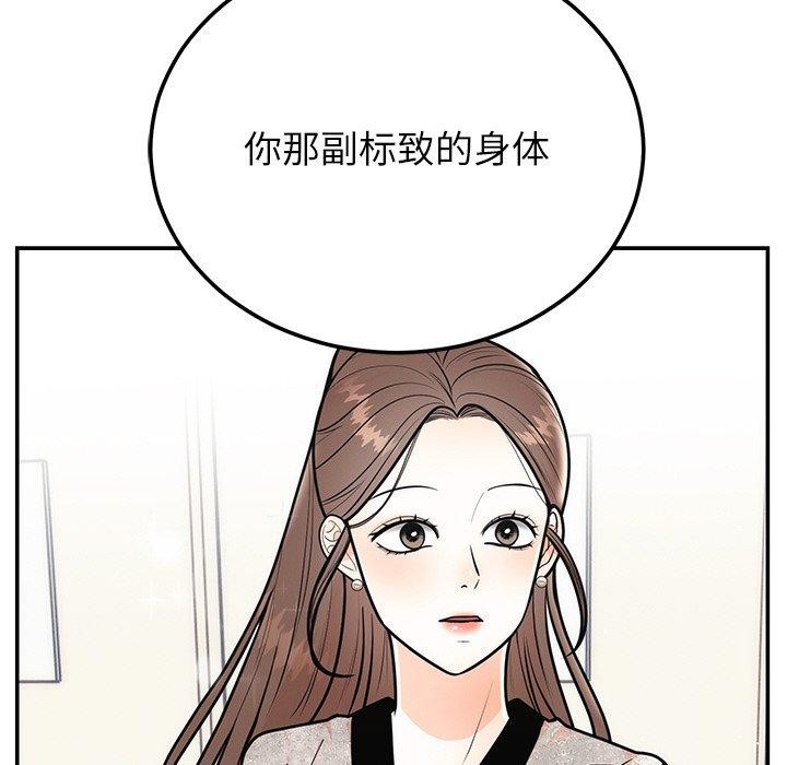 [韩国漫画] 婚姻束缚 剧情,熟女人妻#[162P]-123