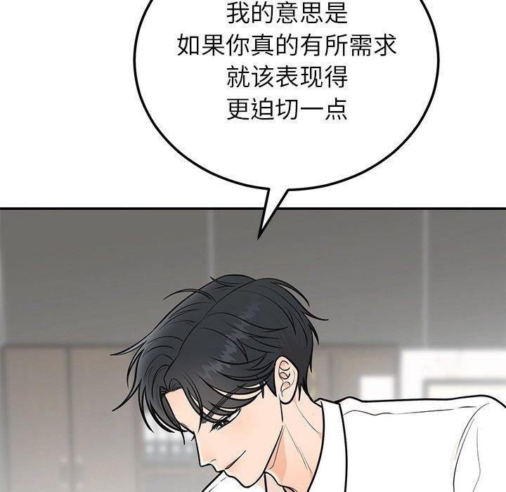 [韩国漫画] 婚姻束缚 剧情,熟女人妻#[162P]-126