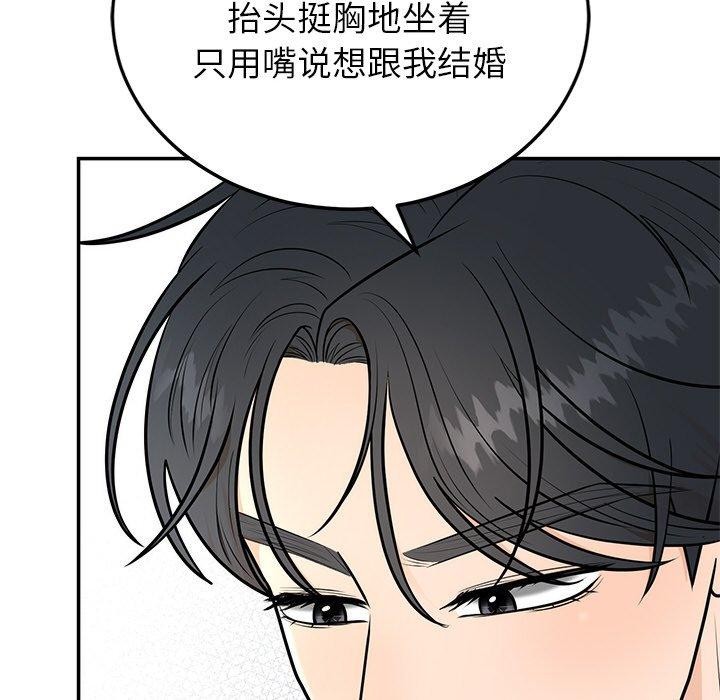 [韩国漫画] 婚姻束缚 剧情,熟女人妻#[162P]-129