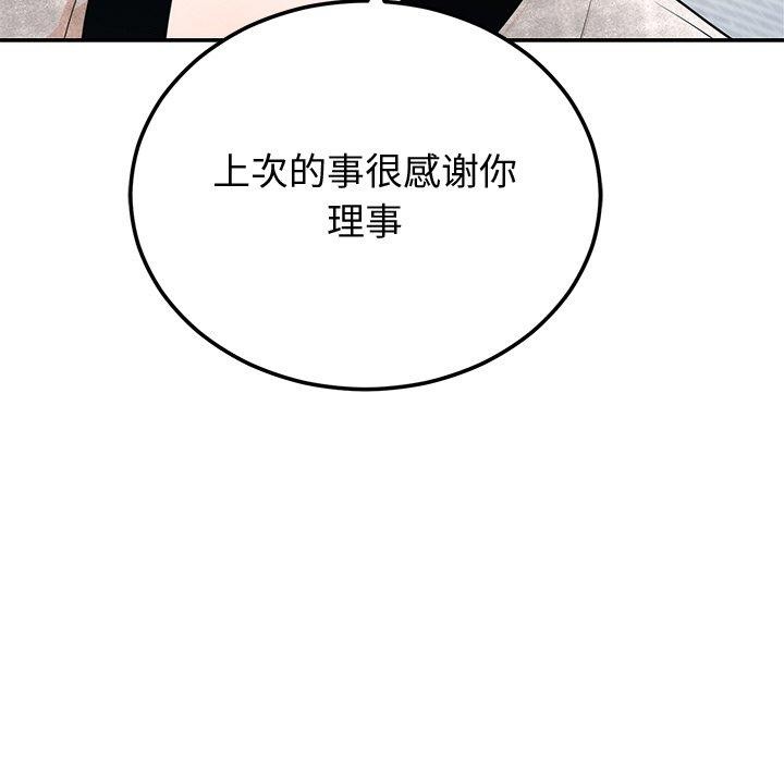 [韩国漫画] 婚姻束缚 剧情,熟女人妻#[162P]-19