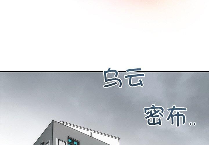[韩国漫画] 婚姻束缚 剧情,熟女人妻#[162P]-2