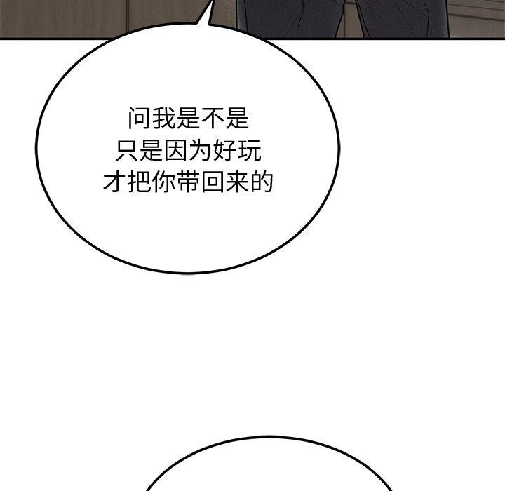 [韩国漫画] 婚姻束缚 剧情,熟女人妻#[162P]-27