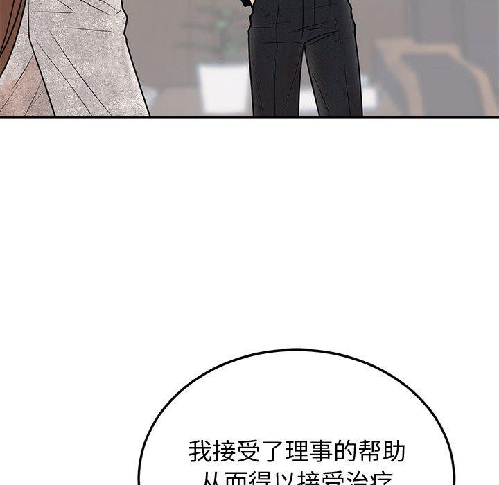 [韩国漫画] 婚姻束缚 剧情,熟女人妻#[162P]-29