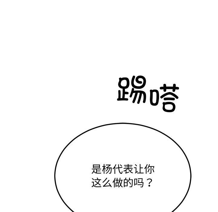 [韩国漫画] 婚姻束缚 剧情,熟女人妻#[162P]-32