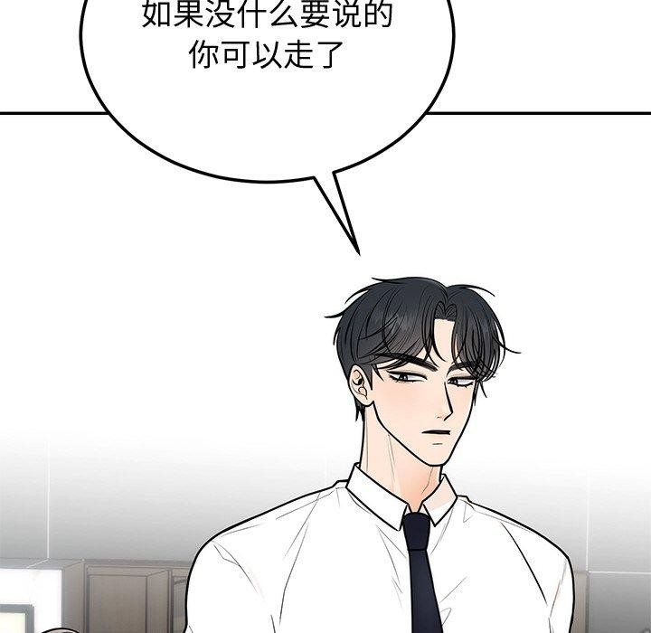 [韩国漫画] 婚姻束缚 剧情,熟女人妻#[162P]-51