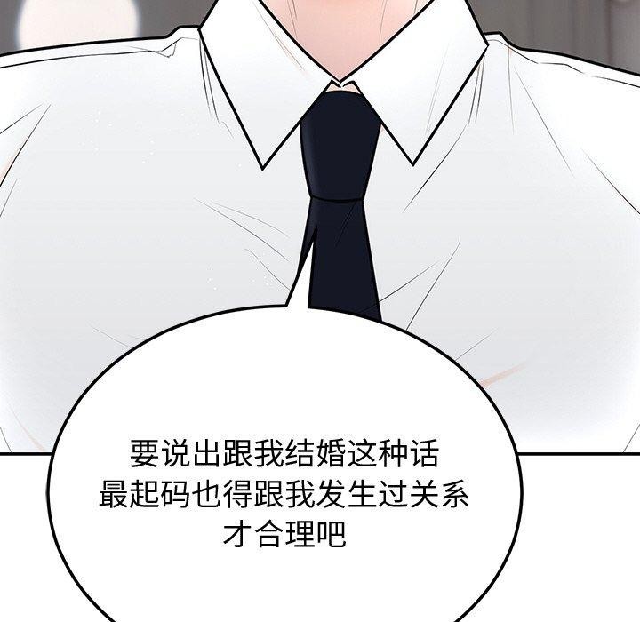 [韩国漫画] 婚姻束缚 剧情,熟女人妻#[162P]-65