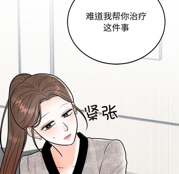 [韩国漫画] 婚姻束缚 剧情,熟女人妻#[162P]-69