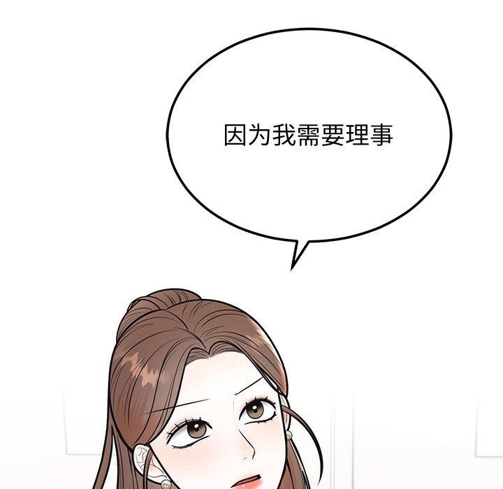 [韩国漫画] 婚姻束缚 剧情,熟女人妻#[162P]-74