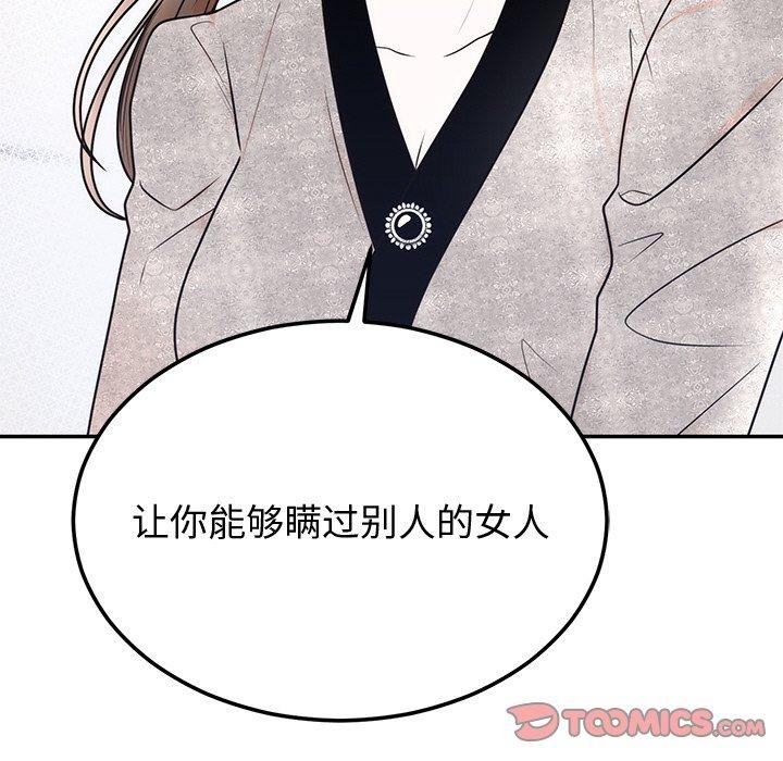[韩国漫画] 婚姻束缚 剧情,熟女人妻#[162P]-84