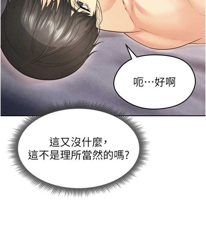 [韩国漫画] 足球型男脱单指南 剧情,青年#[201P]-128