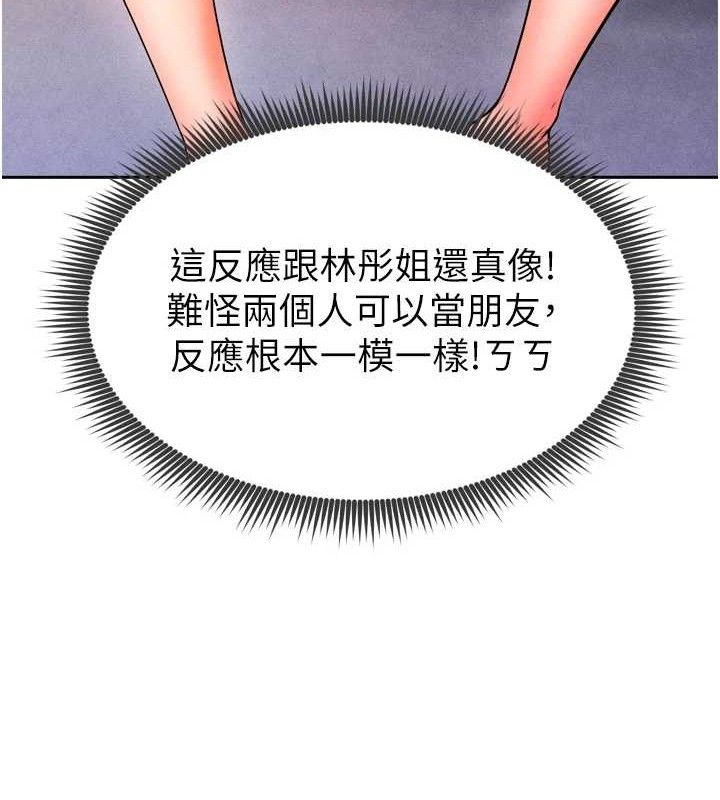[韩国漫画] 足球型男脱单指南 剧情,青年#[201P]-192