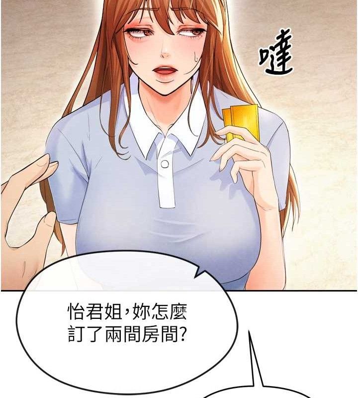 [韩国漫画] 足球型男脱单指南 剧情,青年#[201P]-25