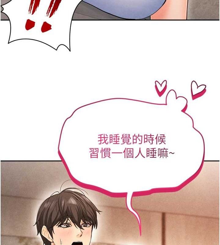 [韩国漫画] 足球型男脱单指南 剧情,青年#[201P]-28