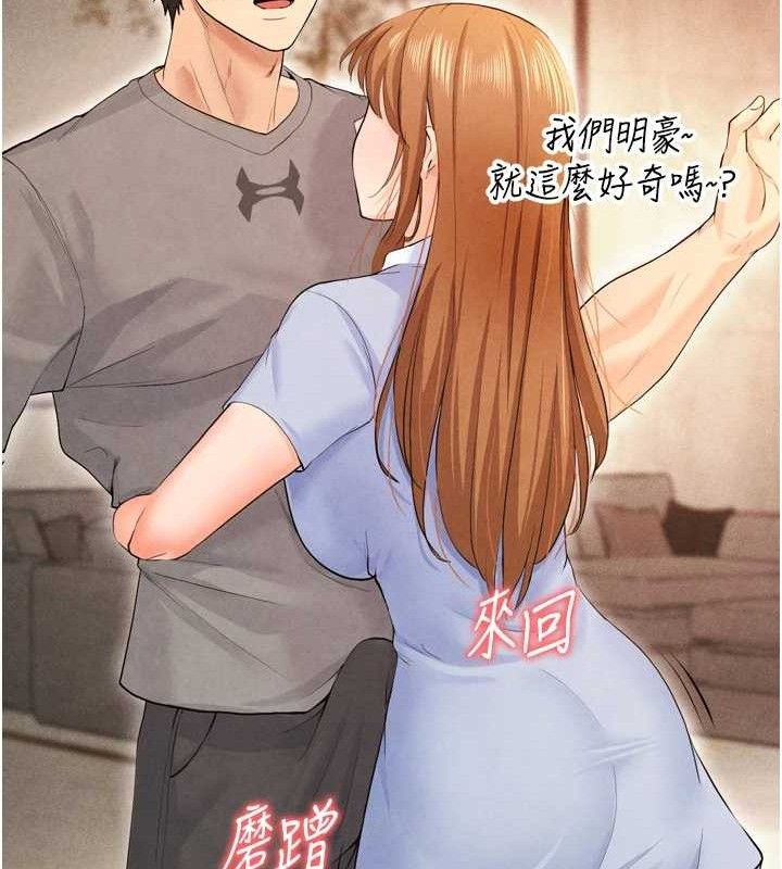 [韩国漫画] 足球型男脱单指南 剧情,青年#[201P]-29
