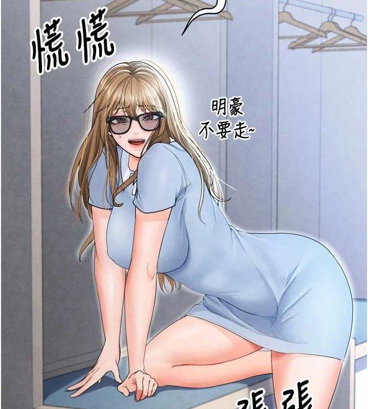 [韩国漫画] 足球型男脱单指南 剧情,青年#[201P]-5