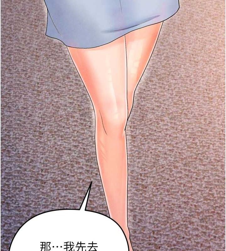 [韩国漫画] 足球型男脱单指南 剧情,青年#[201P]-89