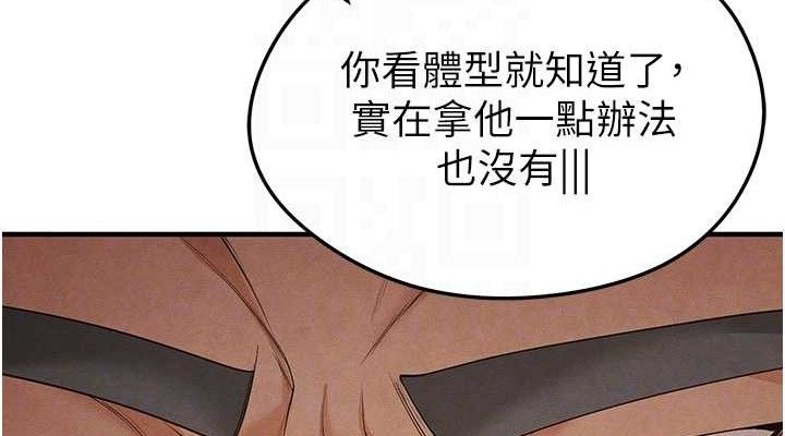 [韩国漫画] 足球型男脱单指南 剧情,青年#[216P]-114