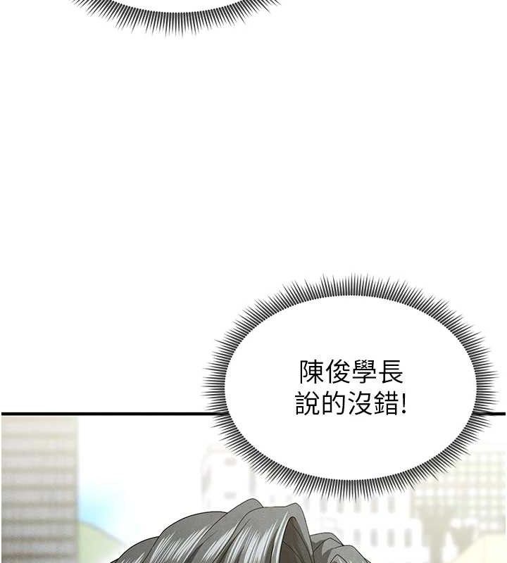 [韩国漫画] 足球型男脱单指南 剧情,青年#[216P]-119