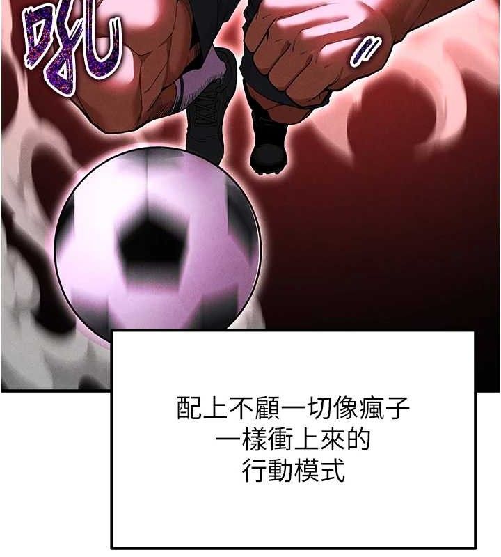 [韩国漫画] 足球型男脱单指南 剧情,青年#[216P]-124