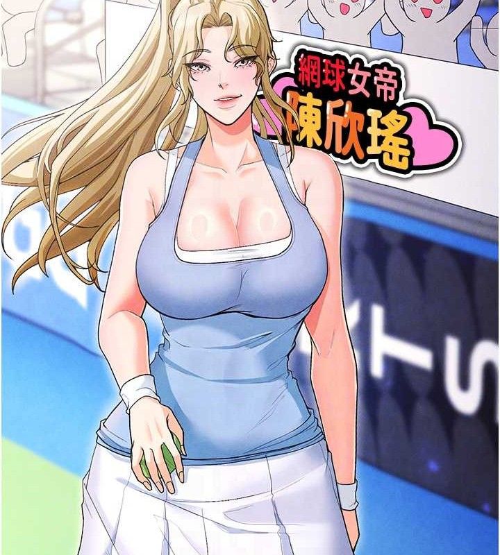 [韩国漫画] 足球型男脱单指南 剧情,青年#[216P]-21