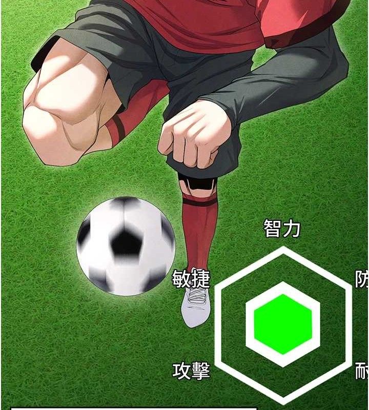 [韩国漫画] 足球型男脱单指南 剧情,青年#[216P]-57