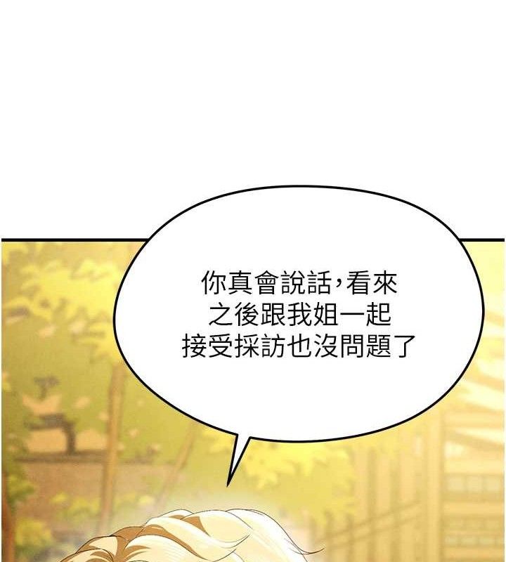 [韩国漫画] 足球型男脱单指南 剧情,青年#[216P]-63
