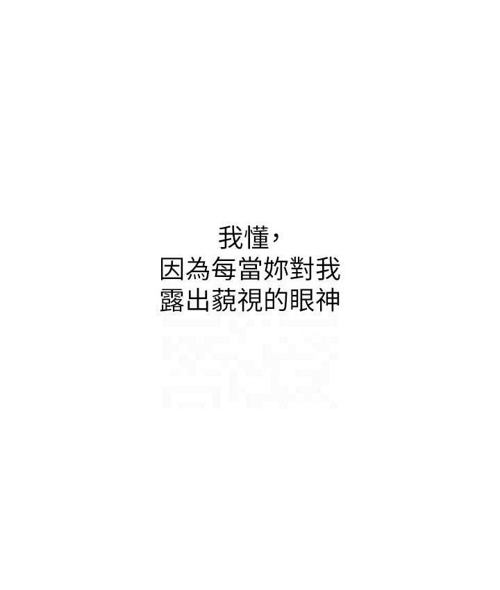 [韩国漫画] Set up!排球少女 剧情,女学生#[140P]-130