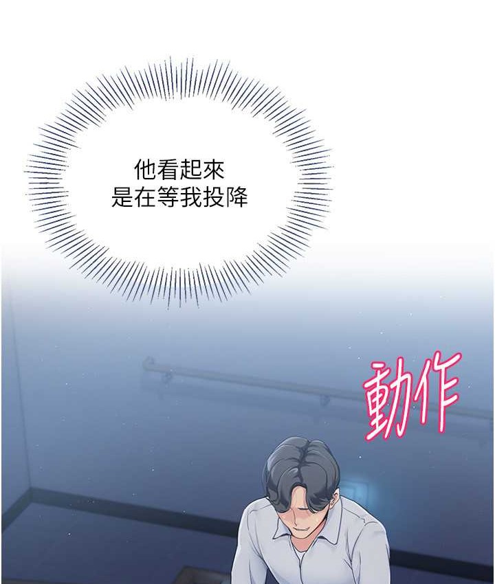 [韩国漫画] Set up!排球少女 剧情,女学生#[124P]-32