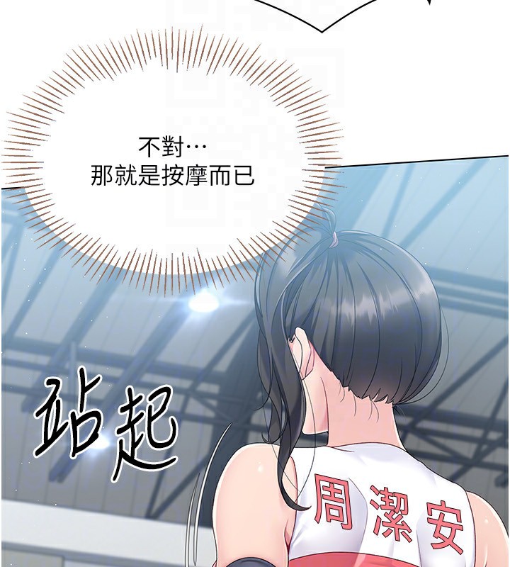 [韩国漫画] Set up!排球少女 剧情,女学生#[135P]-68