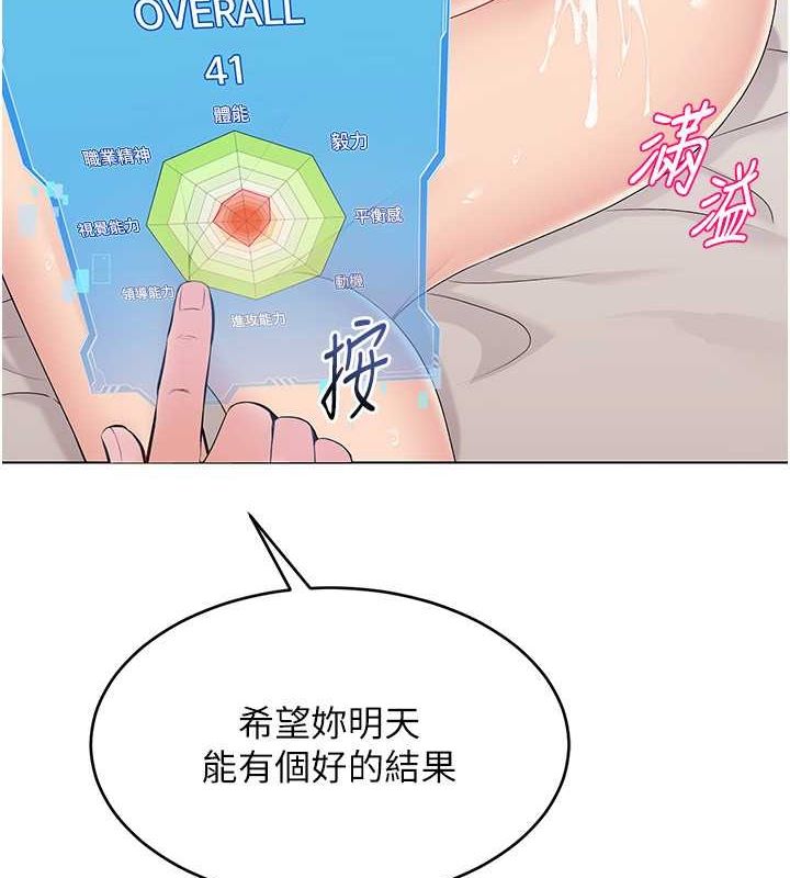 [韩国漫画] Set up!排球少女 剧情,女学生#[96P]-85