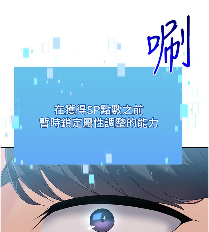 [韩国漫画] Set up!排球少女 剧情,女学生#[163P]-12
