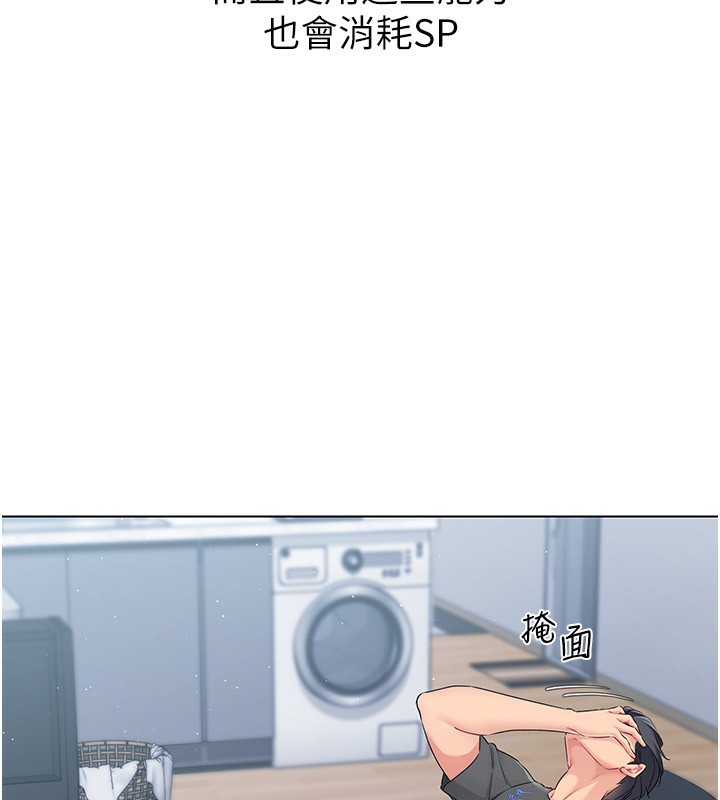 [韩国漫画] Set up!排球少女 剧情,女学生#[163P]-41