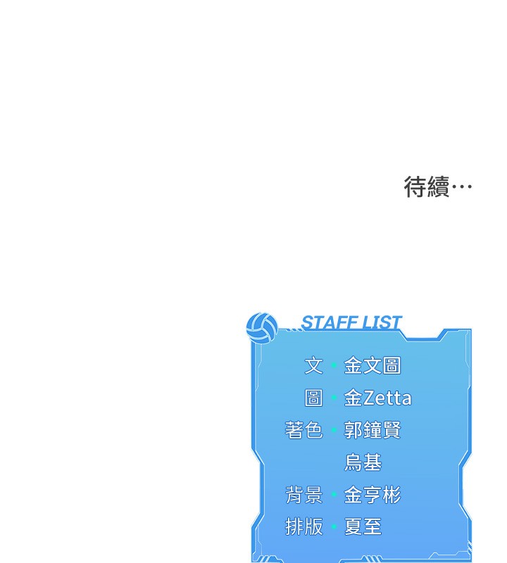[韩国漫画] Set up!排球少女 剧情,女学生#[121P]-120
