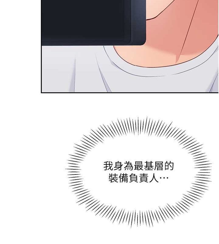 [韩国漫画] Set up!排球少女 剧情,女学生#[144P]-107