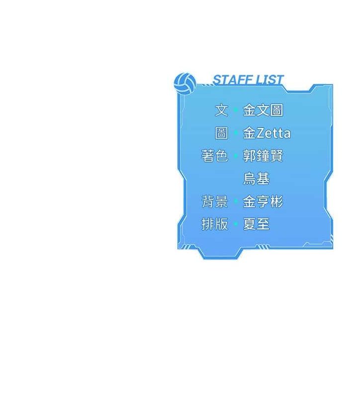 [韩国漫画] Set up!排球少女 剧情,女学生#[144P]-144