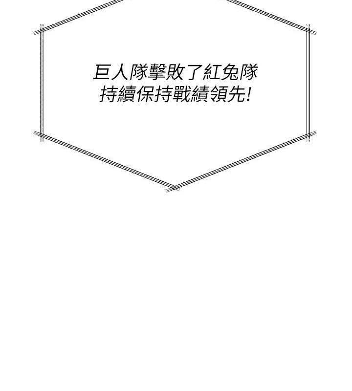 [韩国漫画] Set up!排球少女 剧情,女学生#[144P]-65