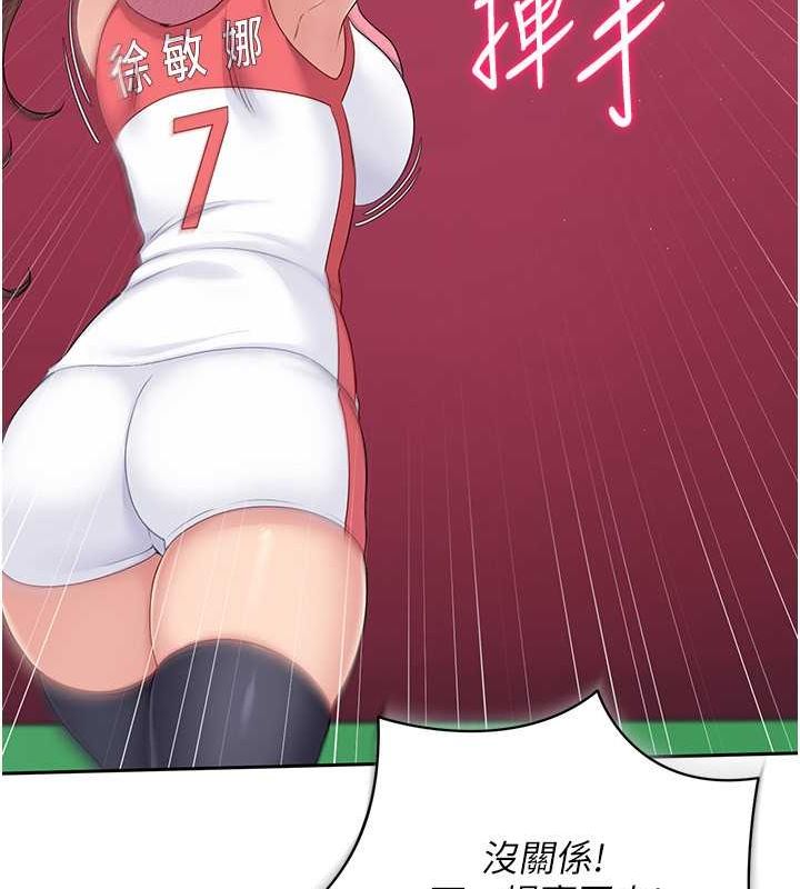 [韩国漫画] Set up!排球少女 剧情,女学生#[144P]-74