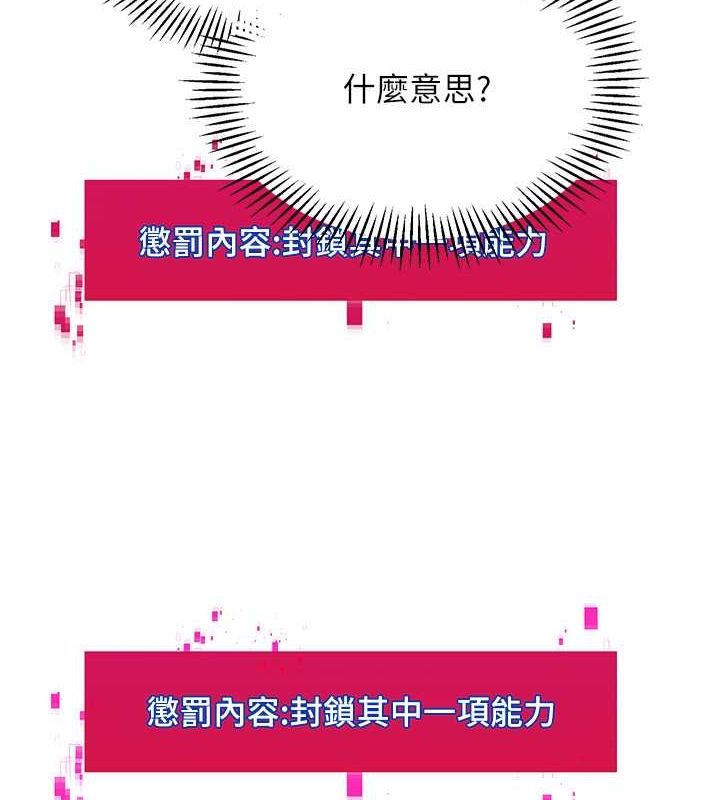 [韩国漫画] Set up!排球少女 剧情,女学生#[144P]-89