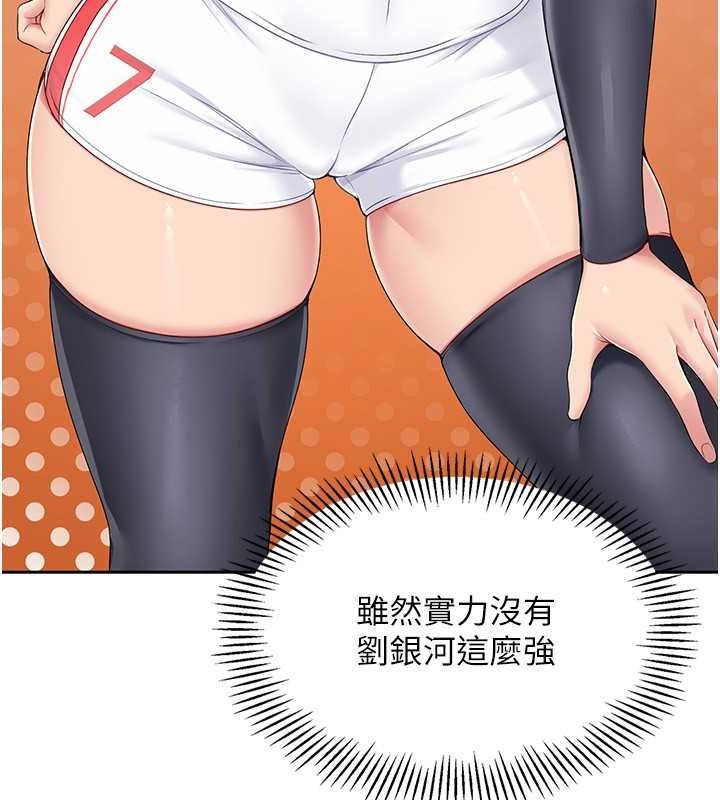 [韩国漫画] Set up!排球少女 剧情,女学生#[127P]-82