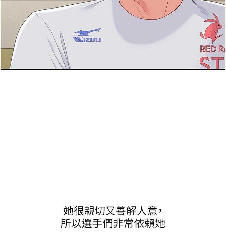 [韩国漫画] Set up!排球少女 剧情,女学生#[143P]-19