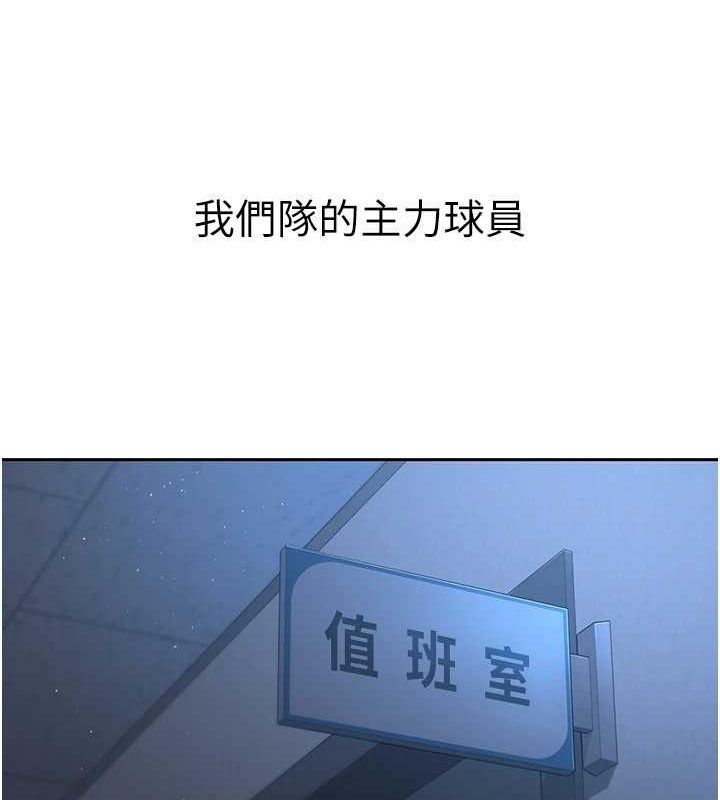[韩国漫画] Set up!排球少女 剧情,女学生#[143P]-59
