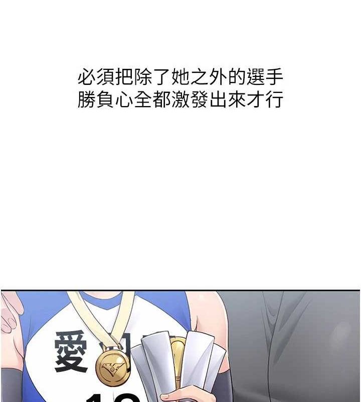 [韩国漫画] Set up!排球少女 剧情,女学生#[143P]-71