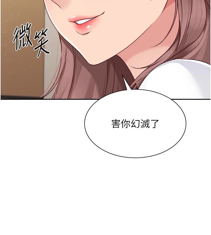 [韩国漫画] Set up!排球少女 剧情,女学生#[146P]-80