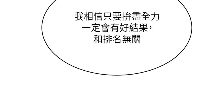 [韩国漫画] Set up!排球少女 剧情,女学生#[152P]-141