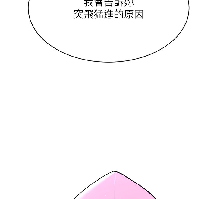 [韩国漫画] Set up!排球少女 剧情,女学生#[152P]-17
