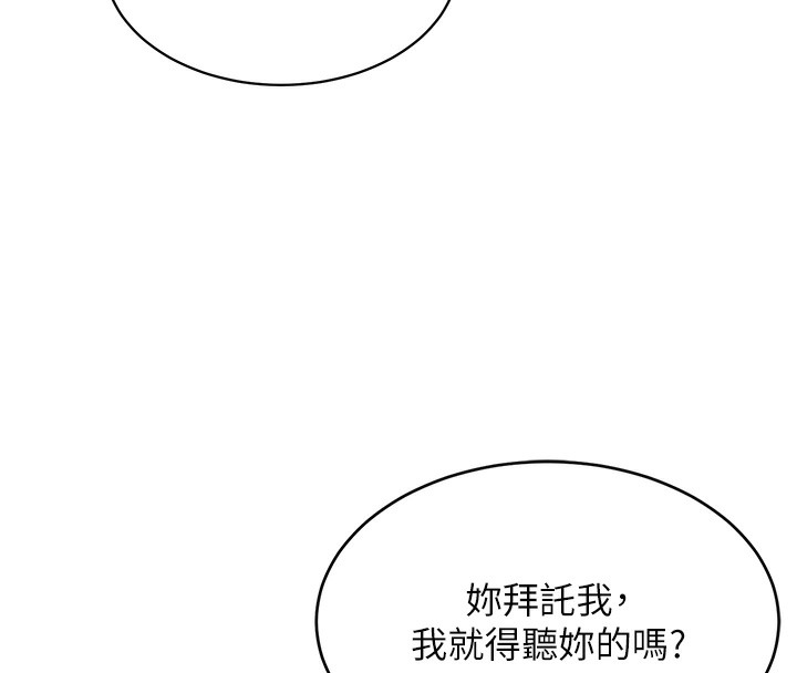[韩国漫画] Set up!排球少女 剧情,女学生#[152P]-31