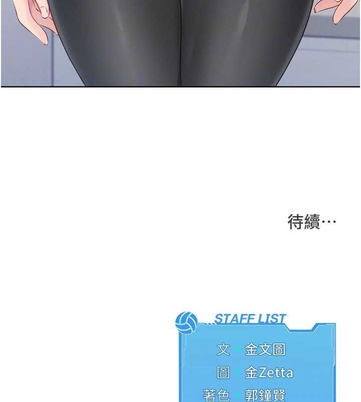 [韩国漫画] Set up!排球少女 剧情,女学生#[147P]-146