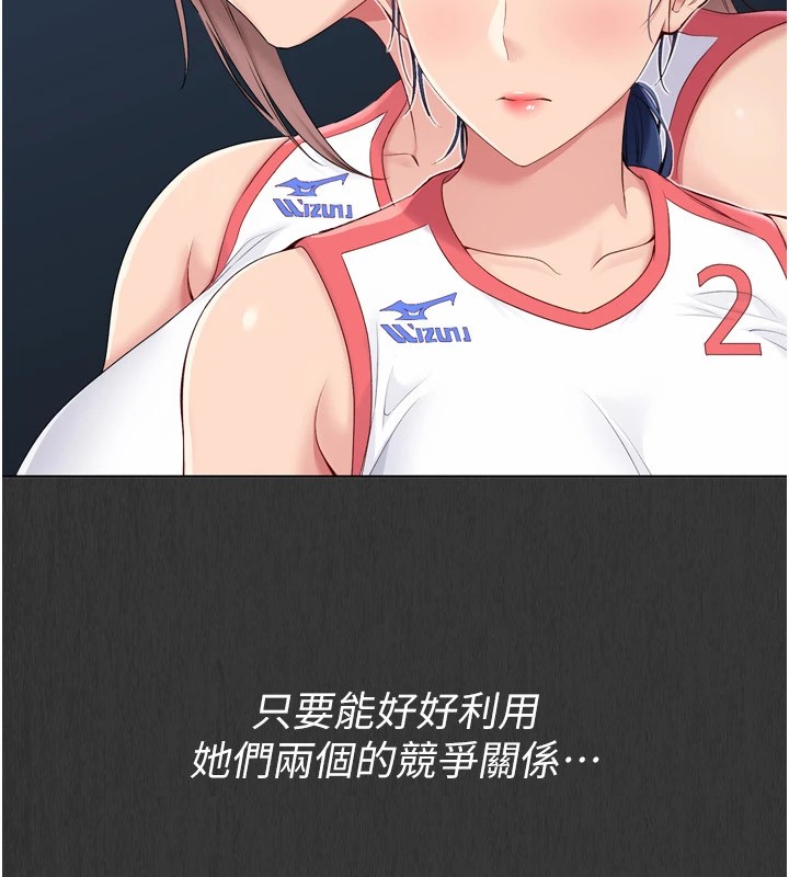 [韩国漫画] Set up!排球少女 剧情,女学生#[170P]-100