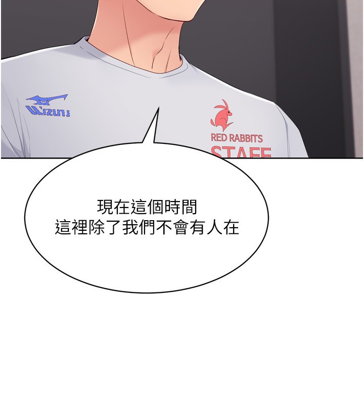 [韩国漫画] Set up!排球少女 剧情,女学生#[165P]-20