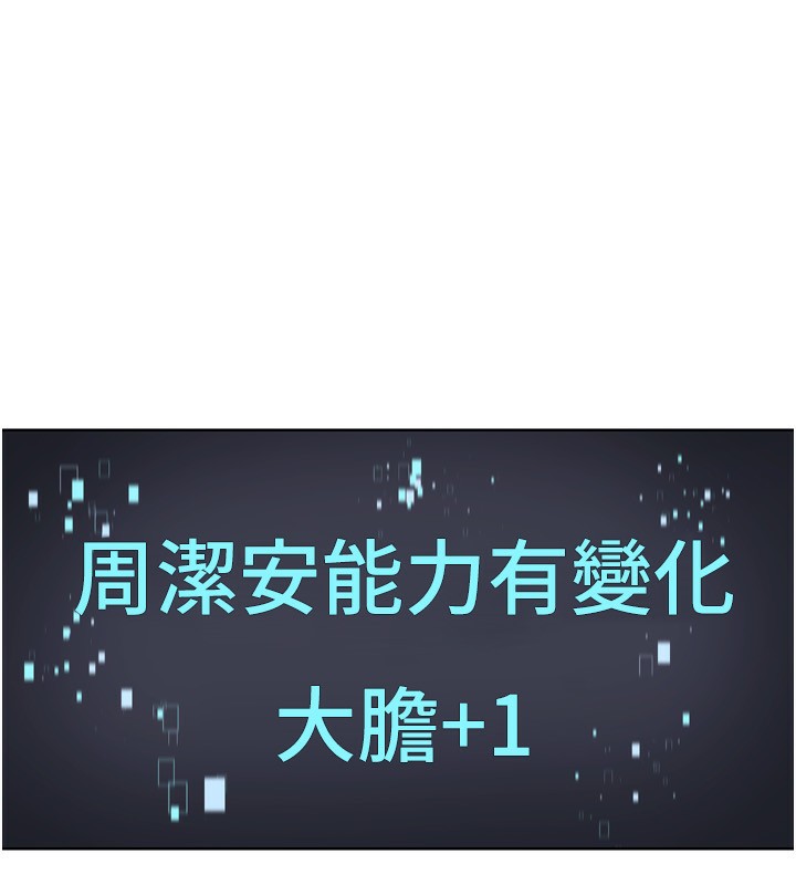[韩国漫画] Set up!排球少女 剧情,女学生#[165P]-77